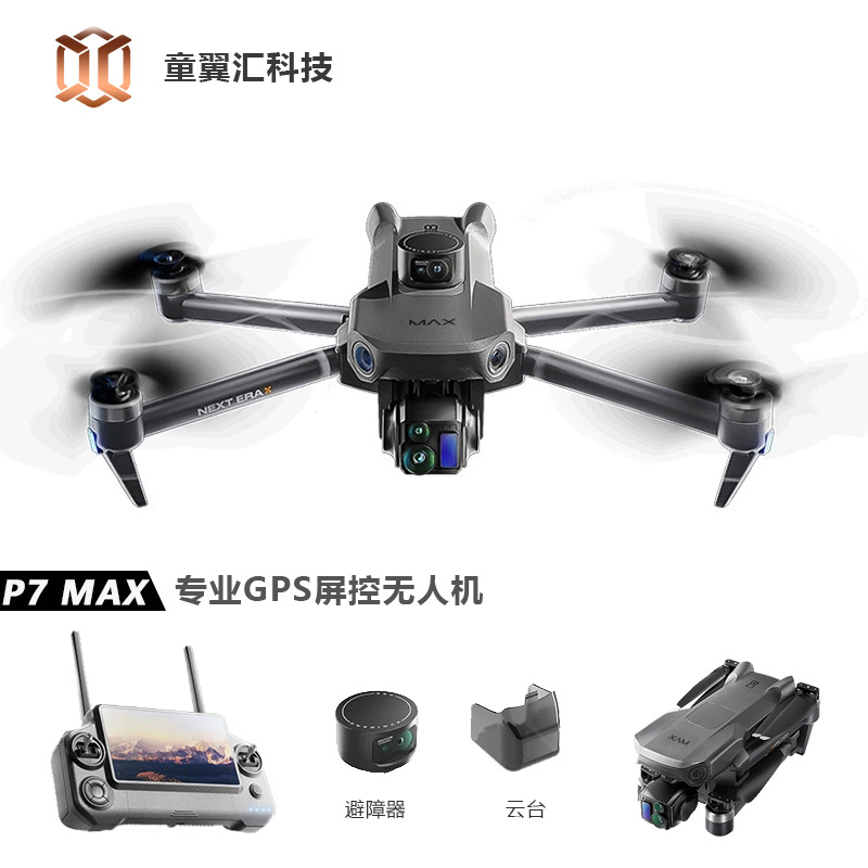 Drone Battery Box - Silver Box P7 Max Drone 4K